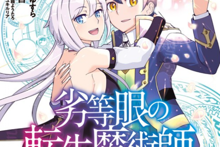 Sinopsis dan Link Baca Manga The Reincarnation Magician of the Inferior Eyes Bahasa Indonesia Full Chapter Gratis Tanpa Login