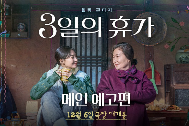 Nonton Film Korea Our Season (2023) SUB INDO Full Movie HD, Kisah Haru Ibu dan Anak yang Beda Alam