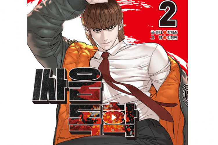 Link Baca Manhwa How To Fight Full Chapter Bahasa Indonesia Kisah Pecundang Sekolah Yang