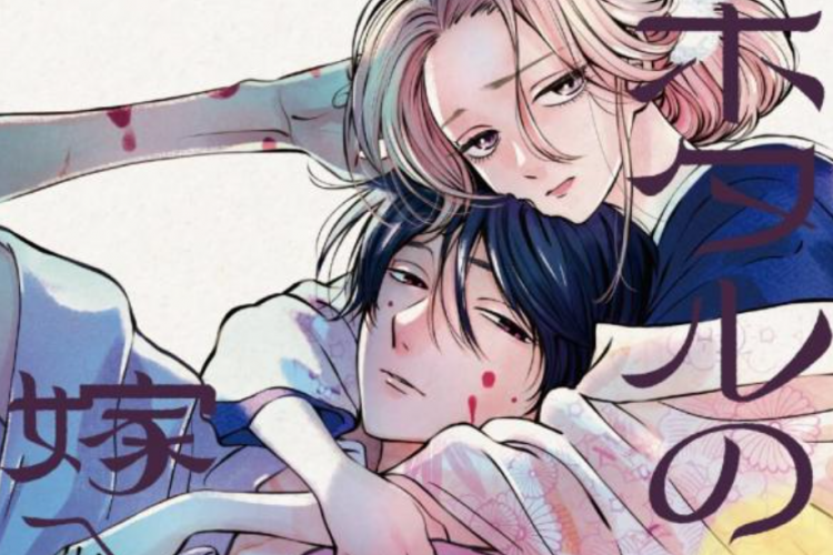 Lire le Manga Hotaru no Yomeiri (Firefly Marriage) Chapitre Complet VF Scans, Contrat de Mariage Avec le Tueur