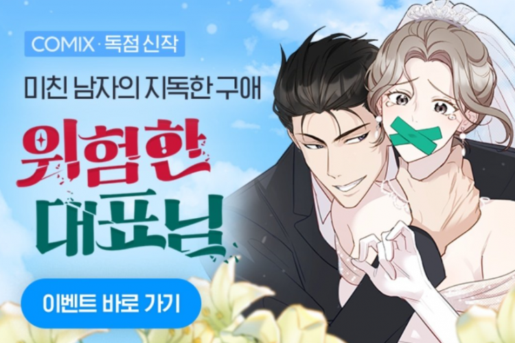 Sinopsis Manhwa Dangerous CEO dan Judul Asli Bahasa Korea di Naver Comic