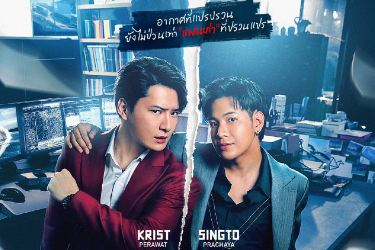 Voir Ex-Morning Épisode Complet VOSTFR 1080p, Drame Thaïlandais qui a une histoire intéressante!