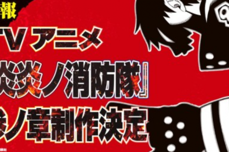 Date de Sortie et Lien Pour Regarder L'anime Fire Force Saison 3 épisode Complet VOSTFR, La Lutte de Shinra Kusakabe Se Poursuit