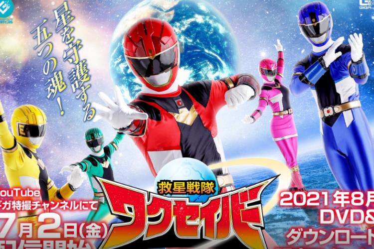 Sinopsis Kyusei Sentai WakuSaver (2021), Sebuah Serial Tokusatsu Sebagai Penghormatan Kepada Series Super Sentai yang Unik Banget!