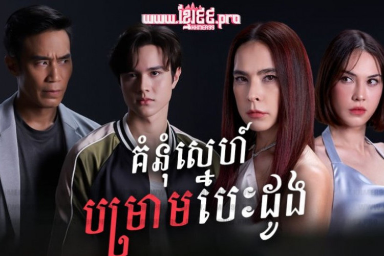 Link Nonton Drama Thailand The Sweetest Taboo (2024) Sub Indonesia Full Episode Gratis Tanpa Login