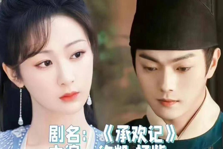 Jadwal Tayang Drama China Story of Joy (2023) Adaptasi Novel Karangan Yi Shu yang Diperankan Yang Zi