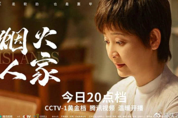 Nonton Drama China Her Islands (2024) Episode 9-10 Sub Indo, Kenyataan Pahit yang Harus di Terima Keluarga Meng