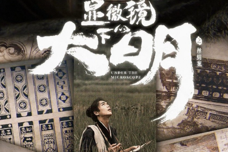 Sinopsis Drama China Under the Microscope (2023), Dibintangi Oleh Zhang Ruo Yun, Wang Yang, dan Qi Wei