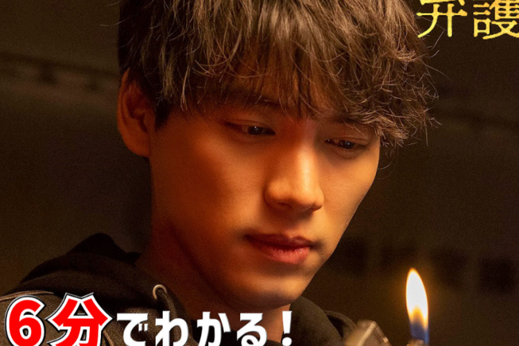 Link Nonton Drama Jepang Bengoshi Sodomu (2023) Sub Indo Full Episode 1-10, Cocok Disaksikan Para Penggemar Kisah Misteri