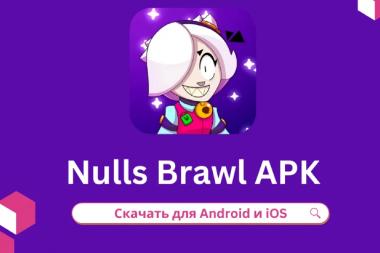 Null's Brawl pour IOS - Télécharge l'APK sur Telegram 2024, De nombreuses fonctionnalités passionnantes et haut de gamme !