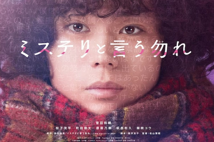 Sinopsis Film Jepang Don't Call It Mystery: The Movie (2023) Ketika Si Paling Nerd Berusaha Pecahkan Konspirasi Keluarga di Hiroshima 