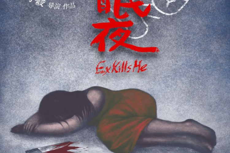 Sinopsis Film Ex Kills Me (2023), Sebuah Film China Tentang Seramnya Permainan Maut Dibintangi Gao Yuer