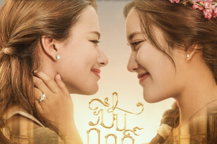 Synopsis et Regarder Drame The Loyal Pin (2024) Episode Complet VOSTFR, La romance de la reine thaïlandaise et de son consort