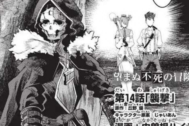 Manga The Unwanted Undead Adventurer en Chapitre 14 Langue Francais, il y a d'autres humains !