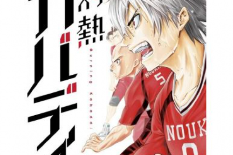 Lire le Manga Burning Kabaddi Chapitre Complet VF Scan, Devenir un joueur de football même si l'on déteste le football