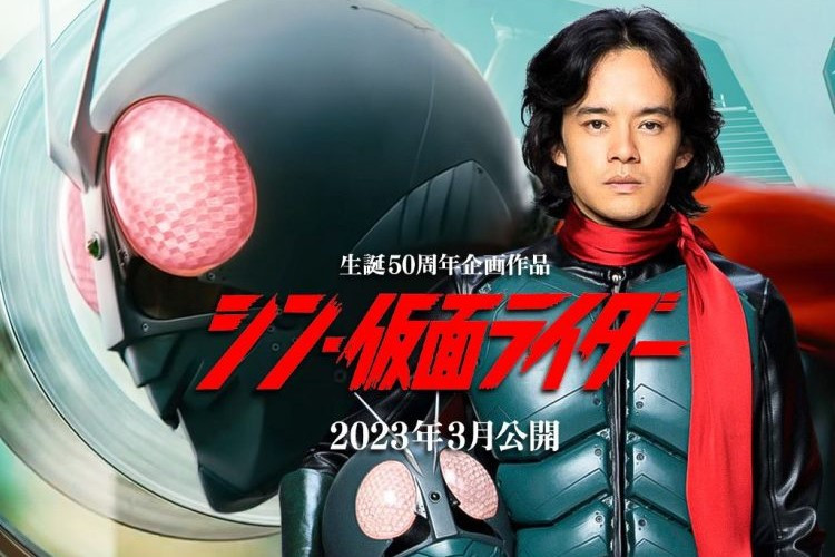 Link Nonton Shin Kamen Rider (2023) Sub Indo Full Movie, Misteri Hilangnya Takeshi Hongo Mahasiswa Penggemar Sepeda Motor