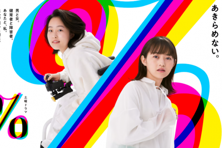 Sinopsis Drama Jepang Percent (2024),  Tentang Perjalanan Wanita yang Mengejar Karir di Sebuah Stasiun Televisi