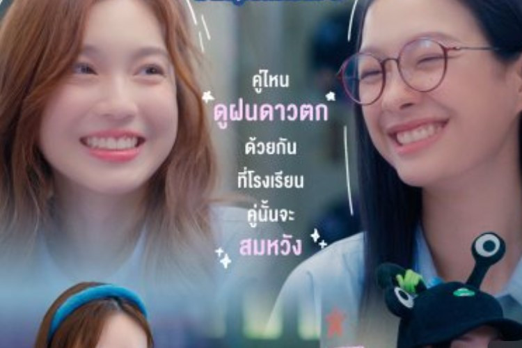 Voir Drame Thaïlandais 23.5 (2024) Episode 9 VOSTFR Regarder Le Reportage En Cliquant Ici