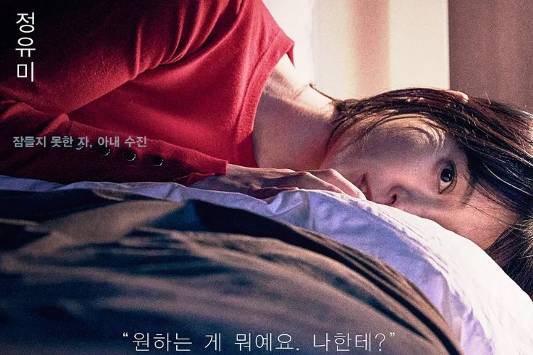 Link Nonton Film Korea Sleep (2023) Sub Indo Full Movie 1080p GRATIS, Batas Kelam Realita dan Mimpi yang Tayang di Cannes 