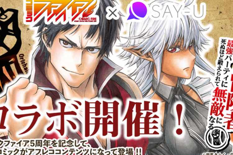 Link Baca Manga Shinmai Ossan Bouken-Sha Sub Indo Full Chapter, Berpetualang Demi Mencari Pasukan Elite