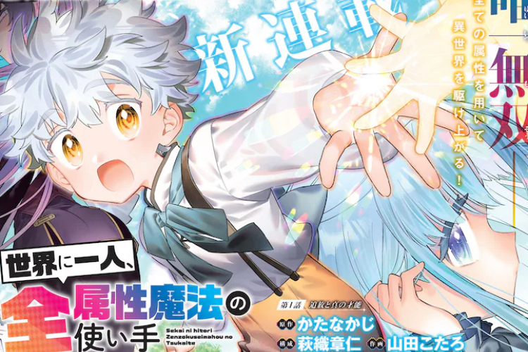 Link Komik Sekai ni Hitori, Zenzokusei Mahou no Tsukaite Sub Indo Full Chapter, Kisah Penyihir yang Bisa Kuasai Semua Atribut!