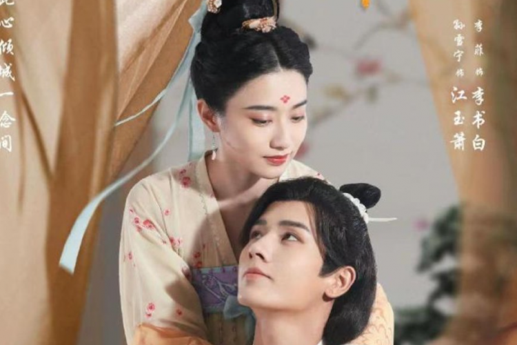 Sinopsis Drama China Ye Ye Xiang Jian Bu Shi Jun 2023 Richard Li Dan Sun Xue Ning Jadi 3397