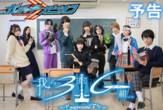 Nonton Kamen Rider Gotchard Spin-Off: We Are Class 3G Sub Indo Full Episode, Misi Singkat di Sekolah Baru!