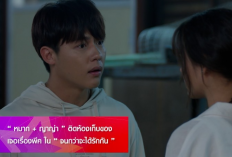 Nonton Drama Love At First Night (2024) Episode 10 Sub Indo Full Spoiler, Mueang Kenapa Marah Besar?